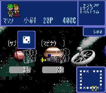 Sugoroku Ginga Senki (Japan) screen shot game playing